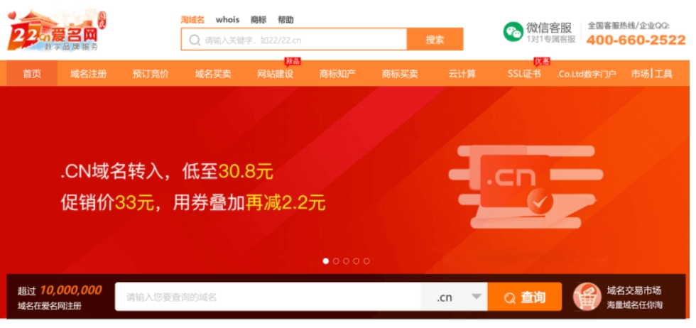 爱名网