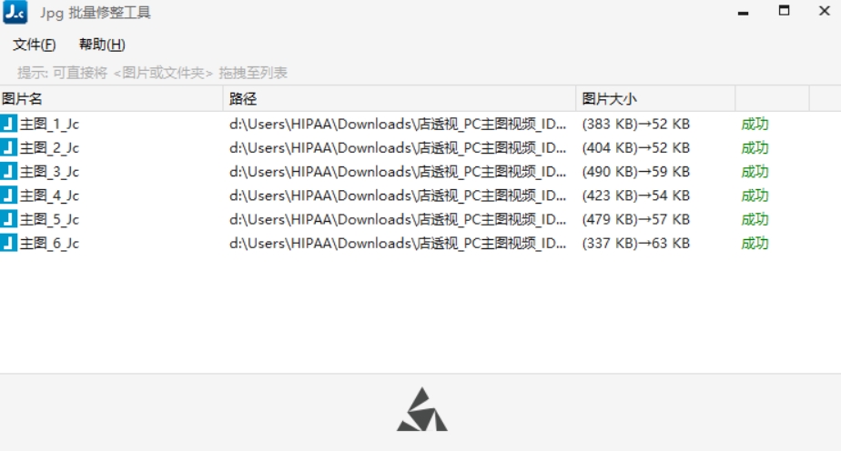 图片压缩工具