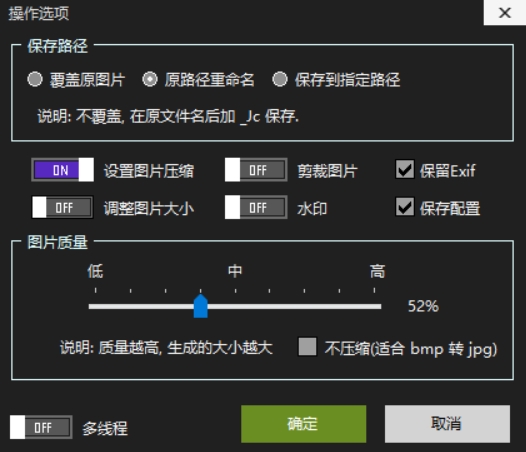 批量图片压缩工具