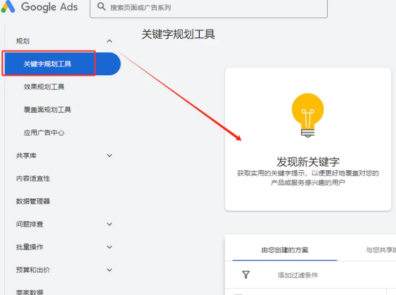 google ad