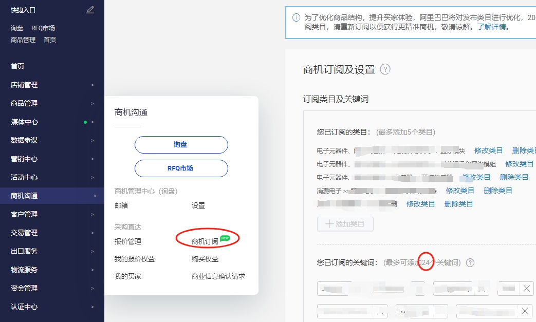 阿里巴巴国际站RFQ