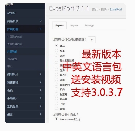 OpenCart 3.x 商城 商品批量上传导入导出插件 ExcelPort 3.1.1