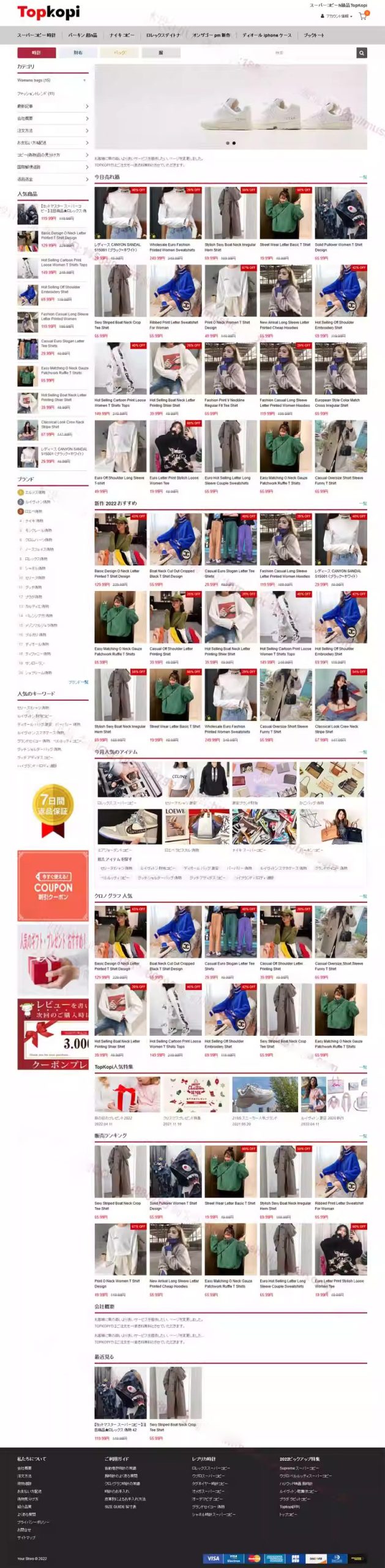 Opencart 日语 外贸海外独立站 包包/鞋子/服饰响应式 一页支付
