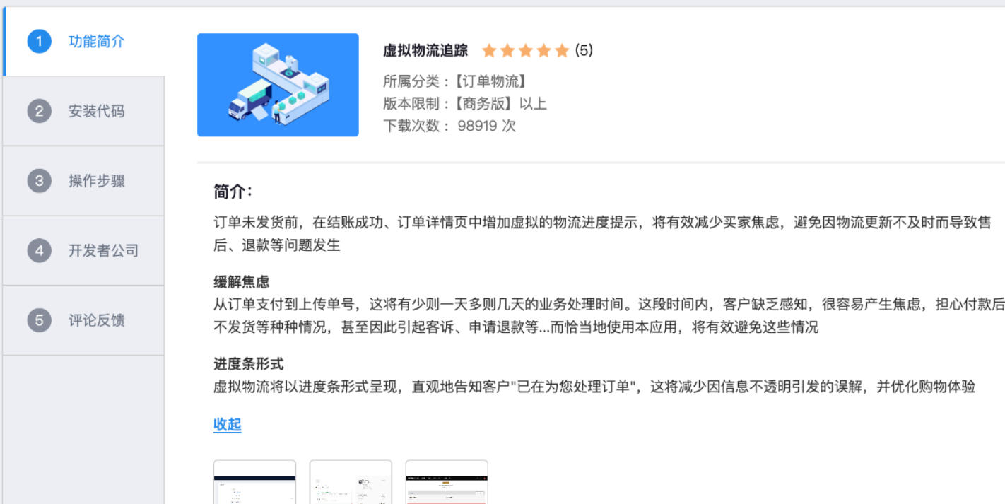 獨立站從0到1教學建站、推廣、收款一步到位