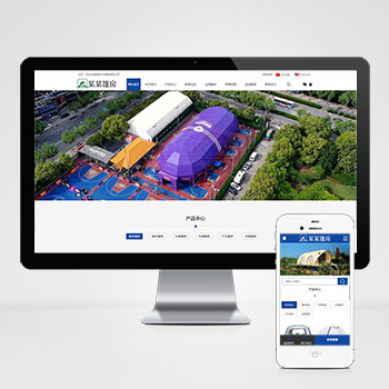 中英文双语户外用品帐篷户外服务器网站源码模板