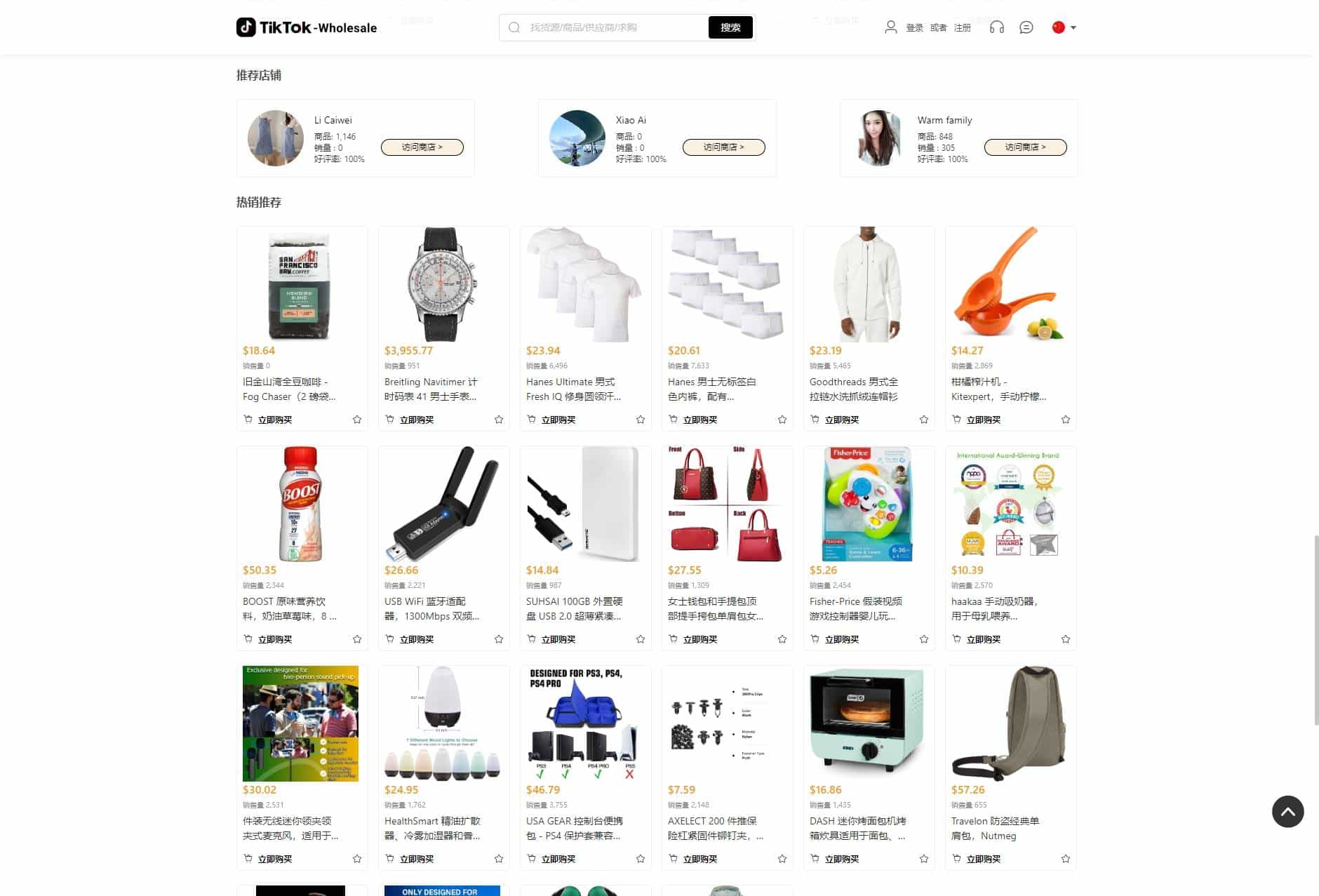 全开源运营版JAVA+VUE跨境多语言外贸商城源码1