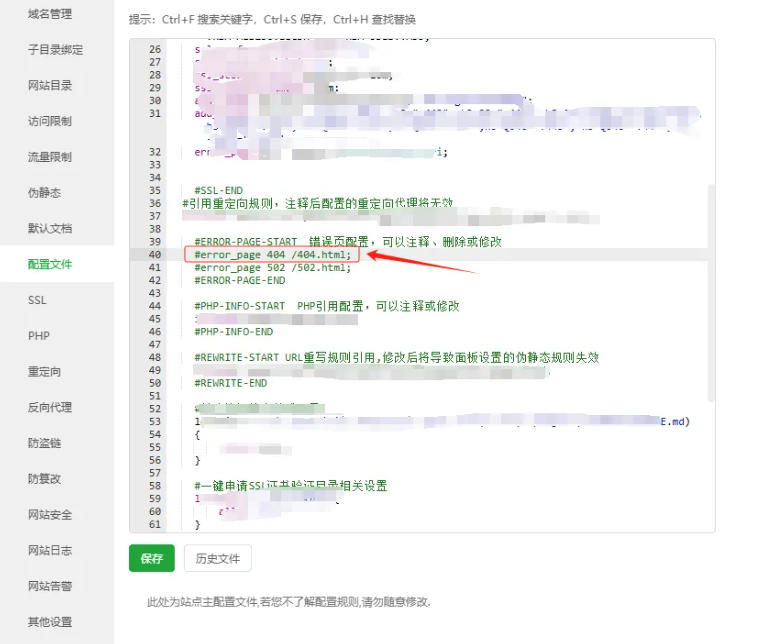 404页面设置